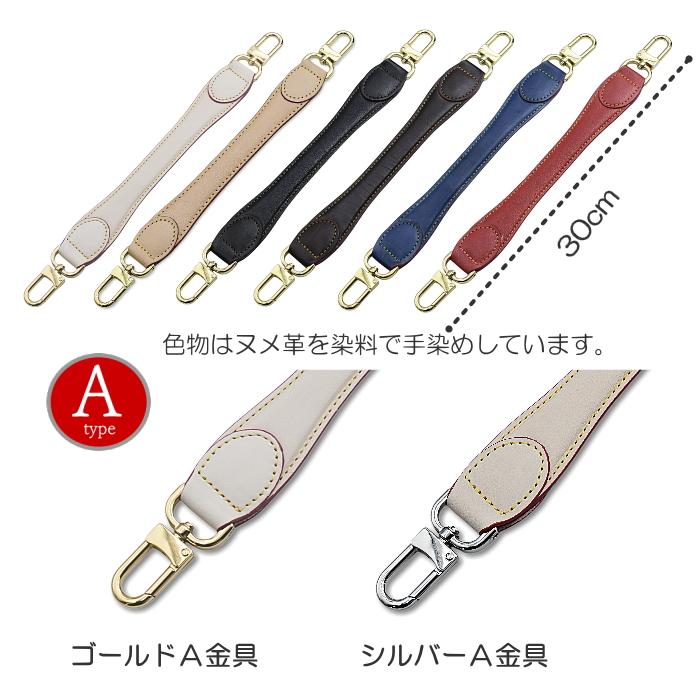ヌメ革 本革 ハンドル 持ち手 幅20mm ハンドバッグ セカンドバッグ