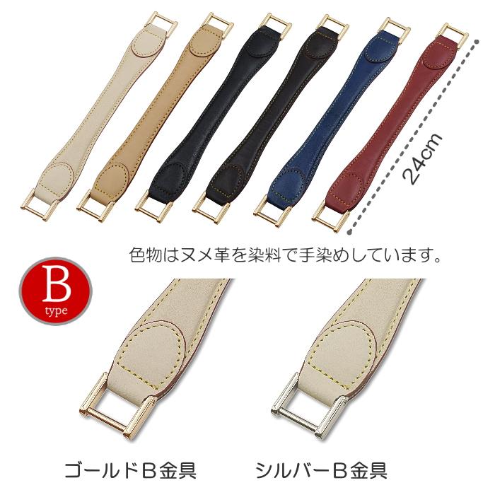 ヌメ革 本革 ハンドル 持ち手 幅20mm ハンドバッグ セカンドバッグ