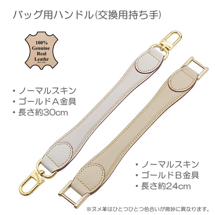 ヌメ革 本革 ハンドル 持ち手 幅20mm ハンドバッグ セカンドバッグ