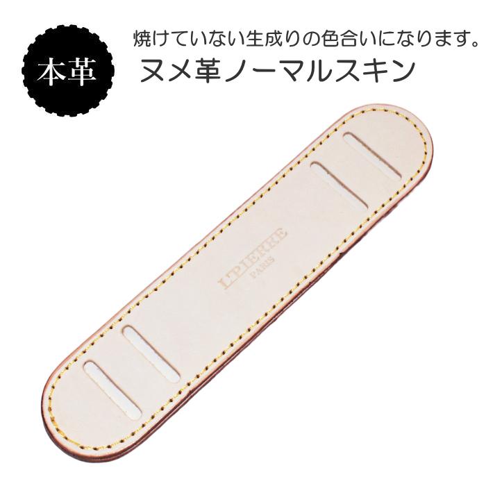 本革 ヌメ革 肩パッド バック・カメラ・ギター等のショルダー 25ミリ幅