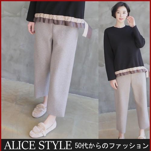 ワイドパンツ ルック レディース 大人 40代 50代 60代 ファッション 女性 上品 茶色 ベージュ グレー カーキ 緑 カーキ 緑きれいめ 冬 ミセス Zm Alice Style アリス スタイル 通販 Yahoo ショッピング