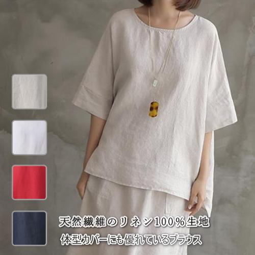ブラウス レディース 40代 50代 60代 ファッション おしゃれ 女性 上品 紺 リネン ベージュ 赤 無地 春夏秋 永遠の定番モデル 青 アンバランス ミセス