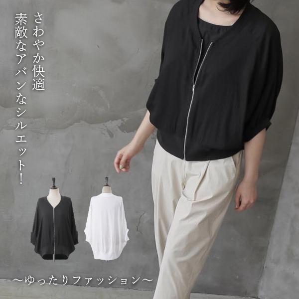 ジャケット レディース 40代 50代 60代 ファッション おしゃれ 女性 上品 黒 白 ジップアップ