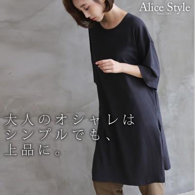 ワンピース レディース 大人 ナチュラル服 コットン100 40代 50代 60代 ファッション おしゃれ 女性 上品 黒 チュニック 5分袖 無地 きれいめ Zm Alice Style アリス スタイル 通販 Yahoo ショッピング