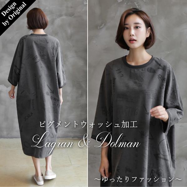 ついに再入荷 ワンピース レディース 40代 50代 60代 ファッション おしゃれ 女性 上品 グレー ラウンドネック ラグラン 七分丈 春秋物 ミセス Zm Alice Style アリス スタイル 通販 Yahoo ショッピング クリアランスセール Skylanceronline Com