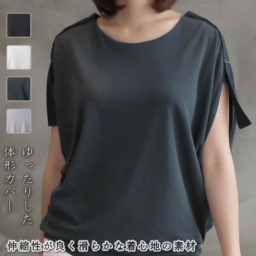 Tシャツ レディース 40代 50代 60代 ファッション おしゃれ 女性 上品 黒 白 グレー テーピング装飾 ドルマン 春夏秋 ミセス Zm Alice Style アリス スタイル 通販 Yahoo ショッピング