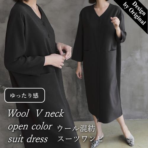 豪華 ワンピース レディース 40代 50代 60代 ファッション おしゃれ 女性 上品 茶色 ウール混 Vネック 配色 長袖 春秋物 ミセス 新しいコレクション Www Ladislexia Net
