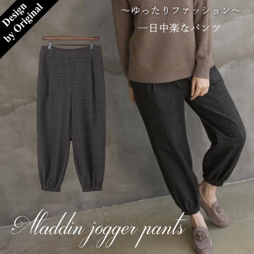 大割引 60代 50代 40代 レディース ジョガーパンツ レディースファッション 60代 50代 40代 パンツ ファッション ミセス 秋冬物 アラジンパンツ チェックパターン グレー 上品 女性 おしゃれ ボトムス パンツ