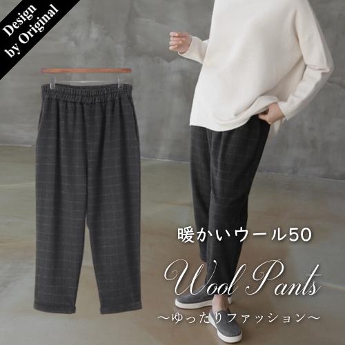 本物保証 おしゃれ ファッション 60代 50代 40代 レディース ウール レディースファッション 60代 50代 40代 パンツ 女性 ミセス 秋冬物 ロールアップ チェックパターン柄 パンツ 黒 上品 ボトムス パンツ Www Ja Kitakyu Or Jp