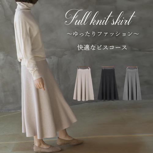 スカート レディース 40代 50代 60代 ファッション おしゃれ 女性 上品 ロング ニット ビスコース バンディング フレアー 秋冬物 ミセス Zm 338 Alice Style アリス スタイル 通販 Yahoo ショッピング