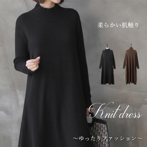 ワンピース レディース 40代 50代 60代 ファッション おしゃれ 女性 上品 ロング ハイネック ピンタック ニット 長袖 秋冬物 ミセス Zm 369 Alice Style 通販 Yahoo ショッピング