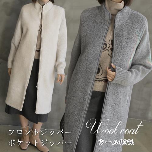 品質が完璧 ニット 40代 50代 60代 レディースファッション コート レディース 40代 50代 60代 ファッション おしゃれ 女性 上品 グレー ロング ウール80 ニット フリース 長袖 秋冬物 ミセス コート アウター