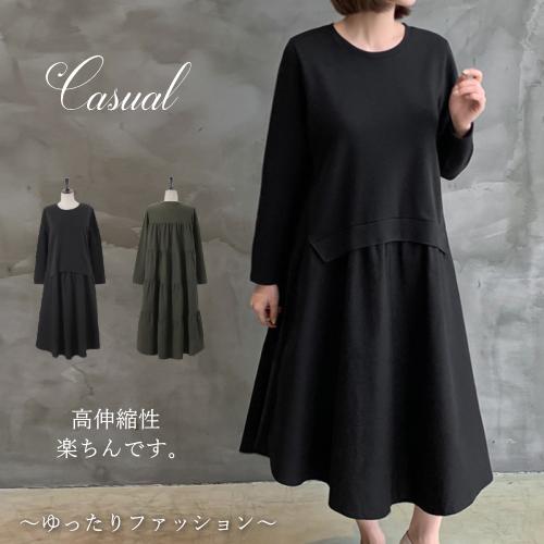 ワンピース レディース 40代 50代 60代 ファッション おしゃれ 女性 上品 黒 カーキ 後部 ティアード配色 ａライン 長袖 秋冬物 ミセス Zm Alice Style アリス スタイル 通販 Yahoo ショッピング