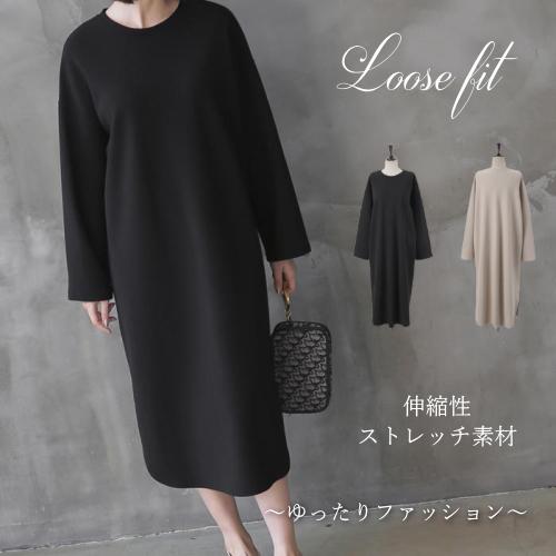 ワンピース レディース 40代 50代 60代 ファッション おしゃれ 女性 上品 黒 ベージュ ラウンド裾 ルーズフィット 長袖 春秋冬物 ミセス Zm Alice Style 通販 Yahoo ショッピング