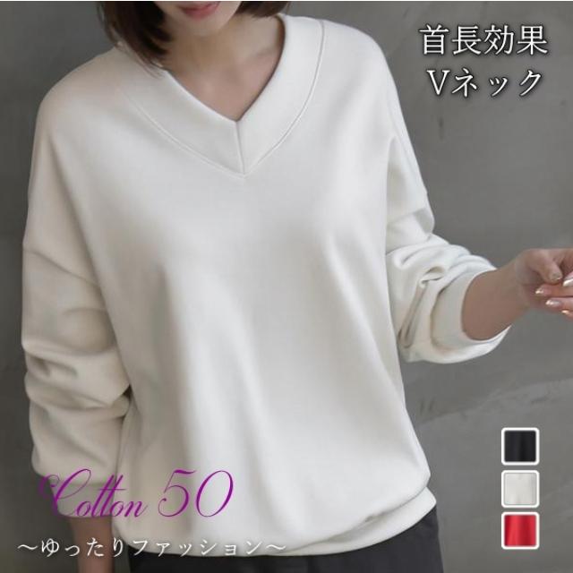 トレーナー レディース 40代 50代 60代 ファッション おしゃれ 女性 上品 黒 赤 ベーシック Vネック 長袖 春秋冬物 ミセス Zm Alice Style アリス スタイル 通販 Yahoo ショッピング