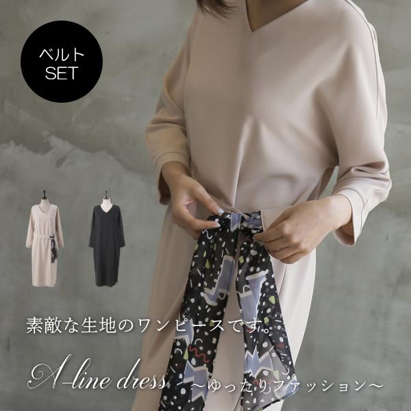 期間限定 半額以下 ワンピース レディース 40代 50代 60代 ファッション おしゃれ 女性 上品 ベージュ ベルトset Vネック スリット 八分袖 春秋物 ミセス Zm Alice Style アリス スタイル 通販 Yahoo ショッピング 完売 Www Yalaphone Com