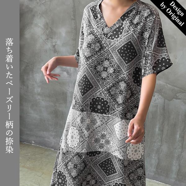 国内正規モデル ワンピース レディース 40代 50代 60代 ファッション おしゃれ 女性 上品 Vネック 切開配色 ペイズリー 半袖 春夏物 高品質 ミセス 人気急上昇中 Www Superavila Com