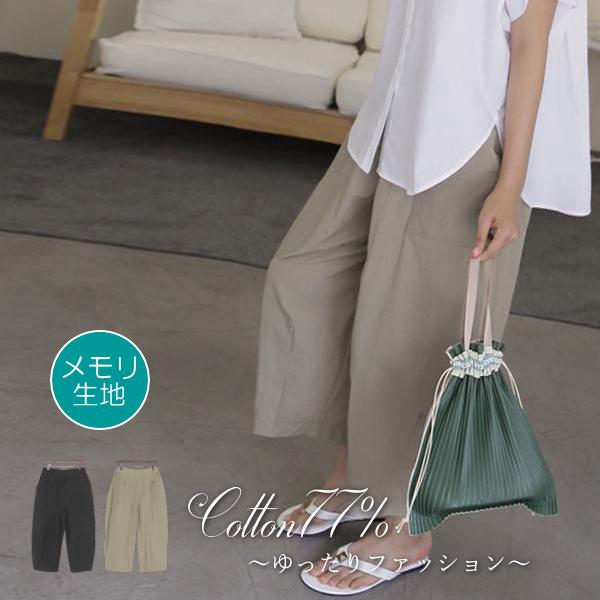 パンツ レディース 40代 50代 60代 ファッション おしゃれ 女性 上品 黒 ベージュ 冷感 裾斜め切り替え バンディング 無地 春夏物 ミセス 卸直営