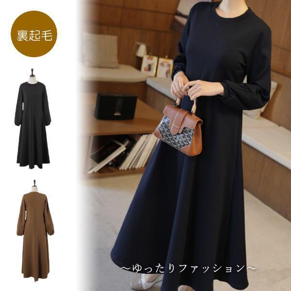 上級品 特価 ロングワンピース レディース 40代 50代 60代 ファッション おしゃれ 女性 上品 黒 茶色 紺 青 Aライン 長袖 秋冬物 高品質 ミセス オーダー受注生産 Www Superavila Com