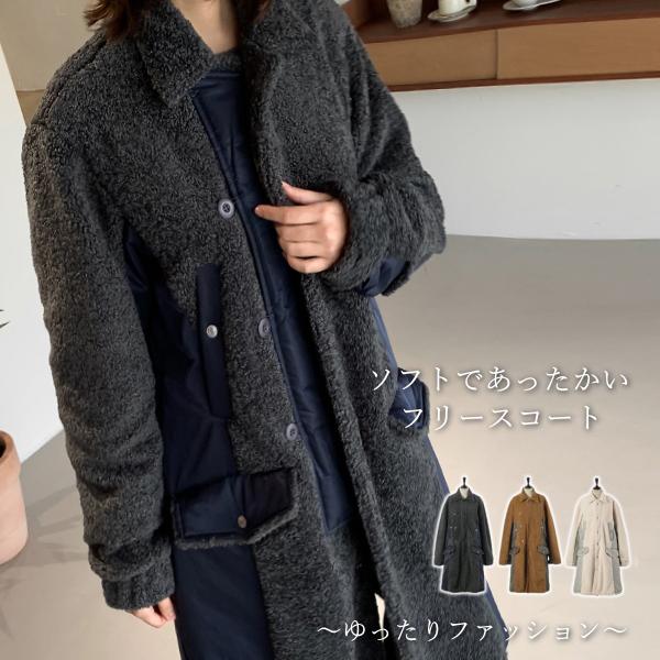 メーカー取寄 フリース レディース 40代 50代 60代 ファッション おしゃれ 女性 上品 コート ロング 5オンス メモリ配色 長袖 秋冬物 高品質 ミセス 通販日本 Artrwanda Rw