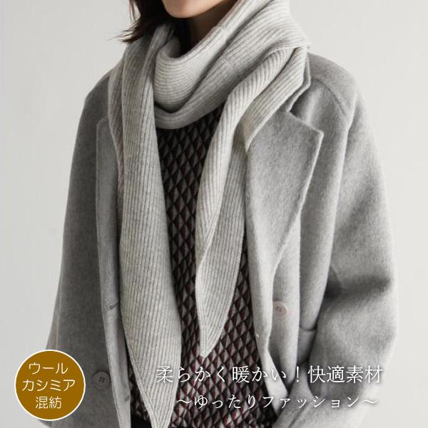 マフラー レディース 40代 50代 60代 ファッション おしゃれ 女性 上品 ウール カシミヤ混紡 菱形 無地 秋冬物 高品質 ミセス 期間限定