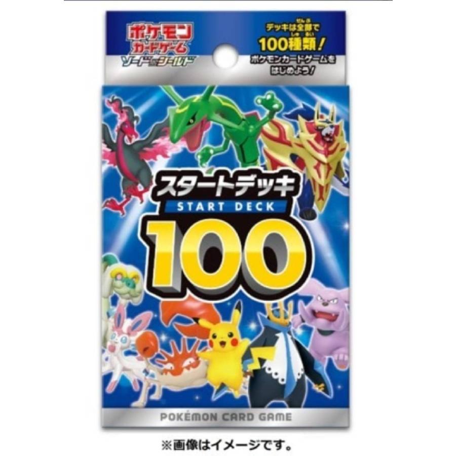 ポケモンカードゲーム ソード＆シールド スタートデッキ100 150ALICE PLAZA オンラインストア 通販 Yahoo!ショッピング
