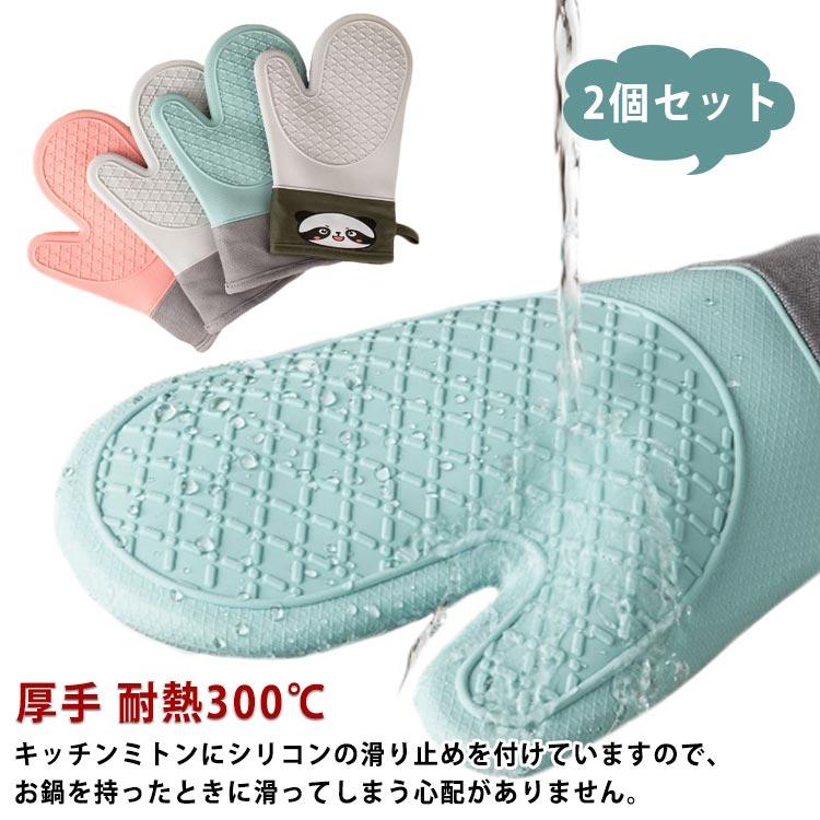 オーブンミトン オーブングローブ 耐熱 2本指セット 2個セット キッチングローブ キッチンミトン 鍋つかみ シリコン 耐熱グローブ 手袋 ...