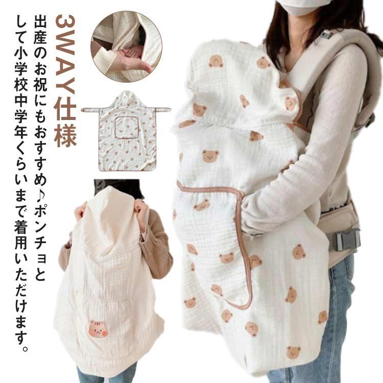 昭和レトロ 抱っこひも/おんぶひも(ケープ・ベスト付)