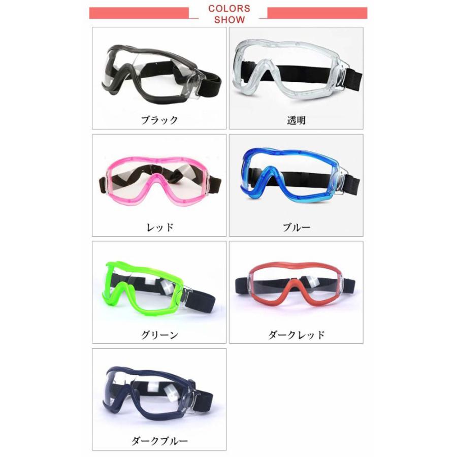 保護ゴーグル 子供用 保護メガネ ゴーグル 曇り止め 防護メガネ キッズ