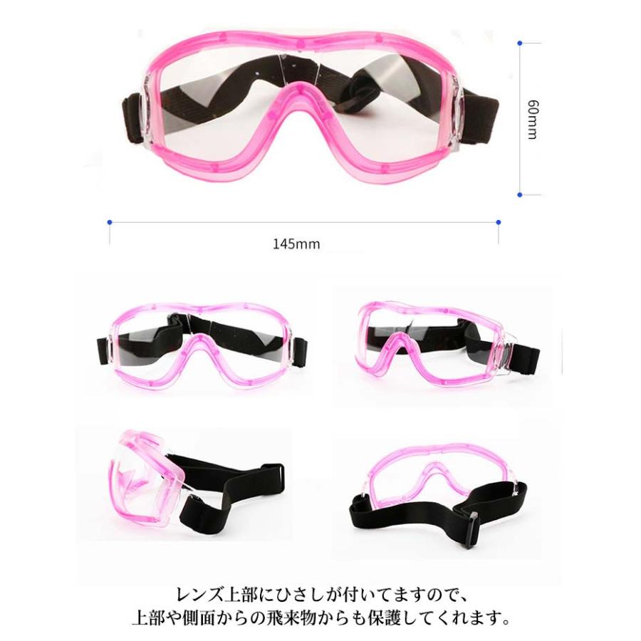 保護ゴーグル 子供用 保護メガネ ゴーグル 曇り止め 防護メガネ キッズ