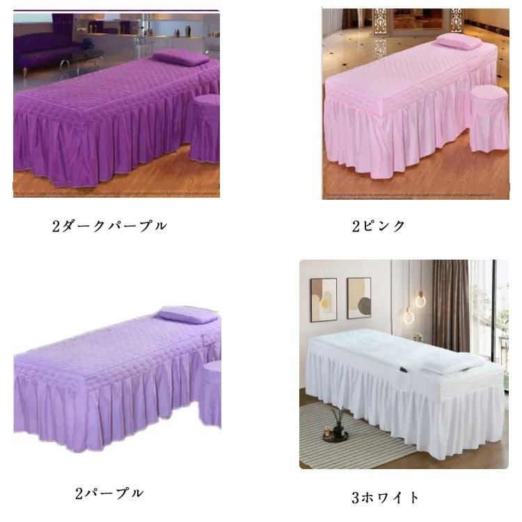 マッサージベッドカバー ベッドスカート フリル付き マッサージベッド