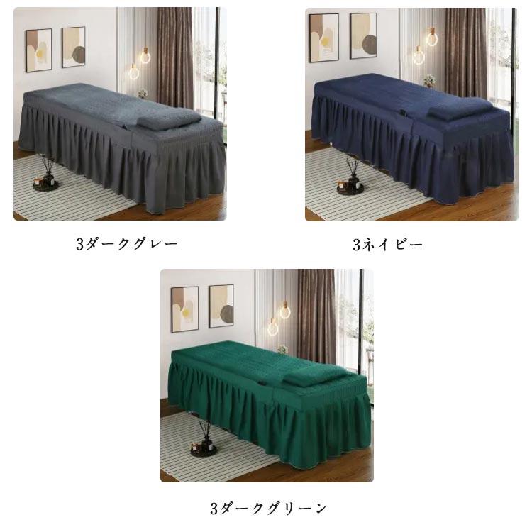 マッサージベッドカバー ベッドスカート フリル付き マッサージベッド