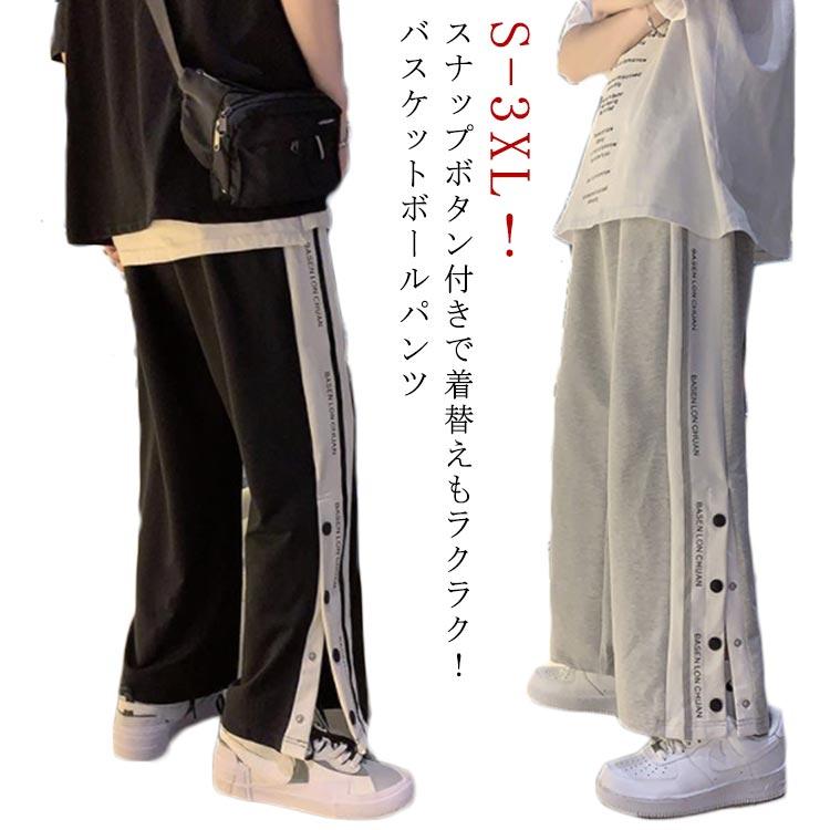 バスケットボールパンツ メンズ レディース キッズ ジュニア ダンス