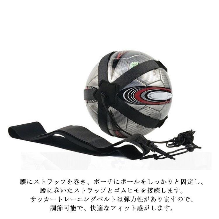 送料無料 サッカー練習 キックでボールが戻る サイズ調節可能 サッカー トレーナー ボール シュート パス トラップ リフティング 練習器具 リフティ |  | 08