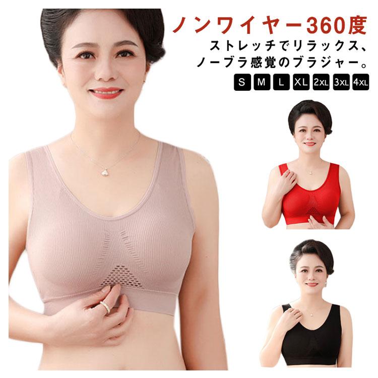 Nnerry おうちブラ LLサイズ×2セット bra_2_hosyou_25e9c1ad-c174-
