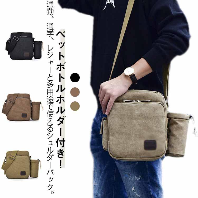 旅行 ペットボトルホルダー付き！ショルダーバッグ 鞄 メンズ 斜めがけ