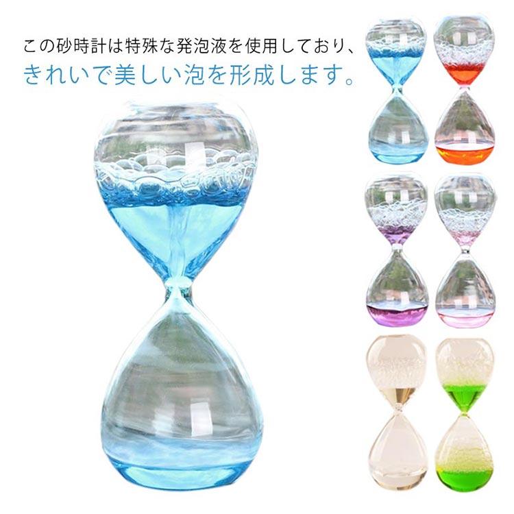 あわ おしゃれ バブルタイマー オイルタイマー 液体 泡 砂時計 油滴