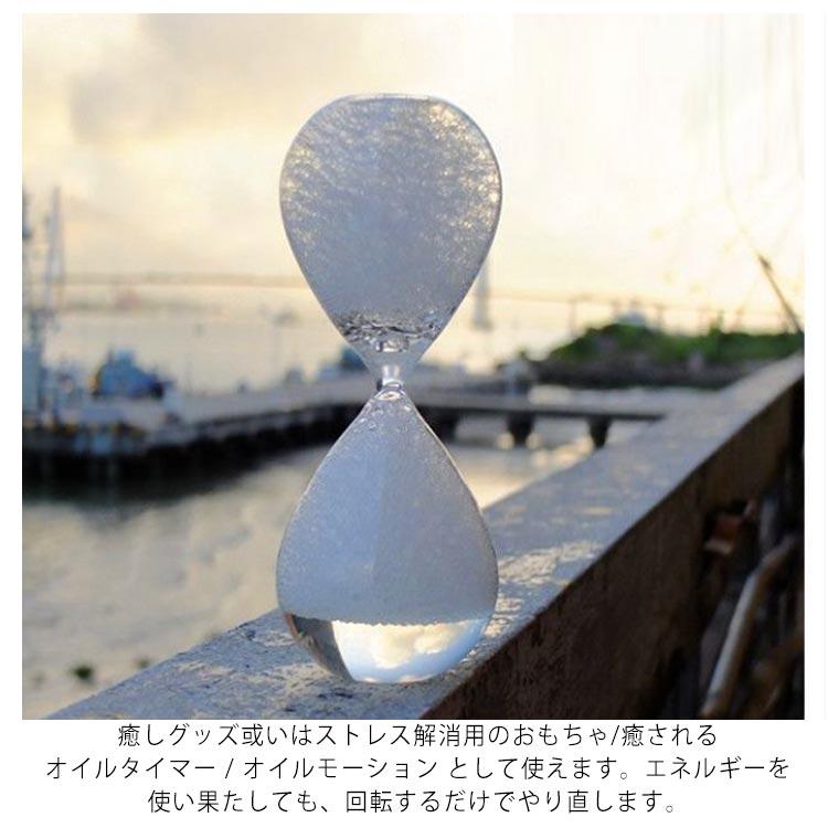 あわ おしゃれ バブルタイマー オイルタイマー 液体 泡 砂時計 油滴