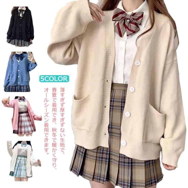 Amazon.co.jp: [Majisohiroka] スクールカーディガン Vネック