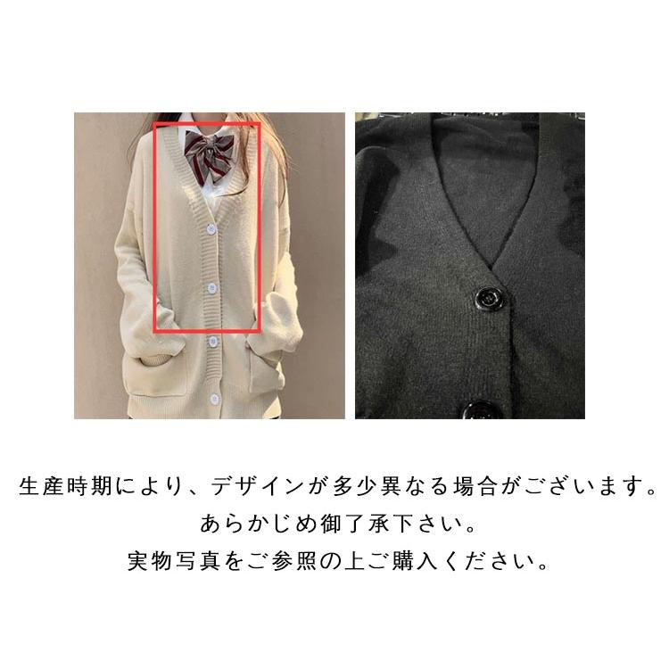 スクールカーディガン 女子 制服 ゆったり Vネック 前開き ニットカーディガン リブ編み 秋冬 春 羽織り スクールセーター 学生服 高校生 送料無料】スクールカーディガン 女子 制服 ゆったり Vネック 前