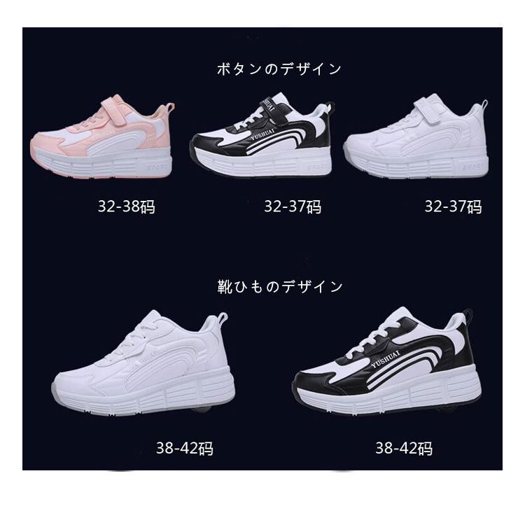 ローラーシューズ ローラースケート キッズ 大人 スニーカー 2輪