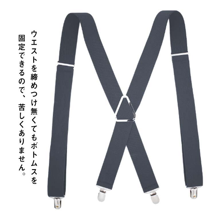 サスペンダー メンズ X型 ズボン吊り 長さ調節可能 幅広35mm 4クリップ