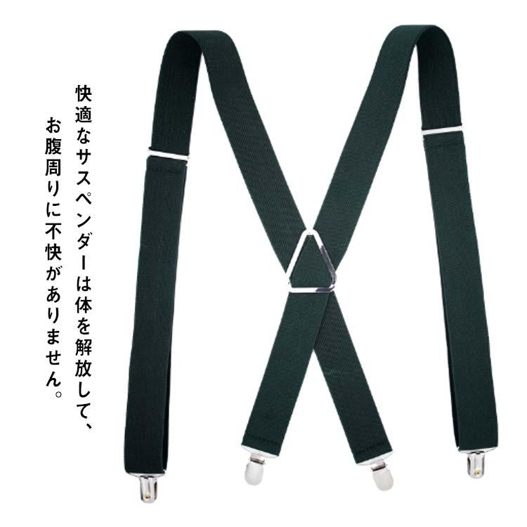 サスペンダー メンズ X型 ズボン吊り 長さ調節可能 幅広35mm 4クリップ
