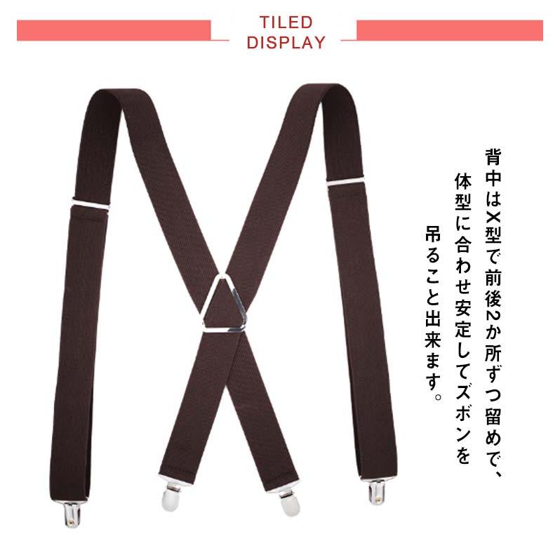 サスペンダー メンズ X型 ズボン吊り 長さ調節可能 幅広35mm 4クリップ