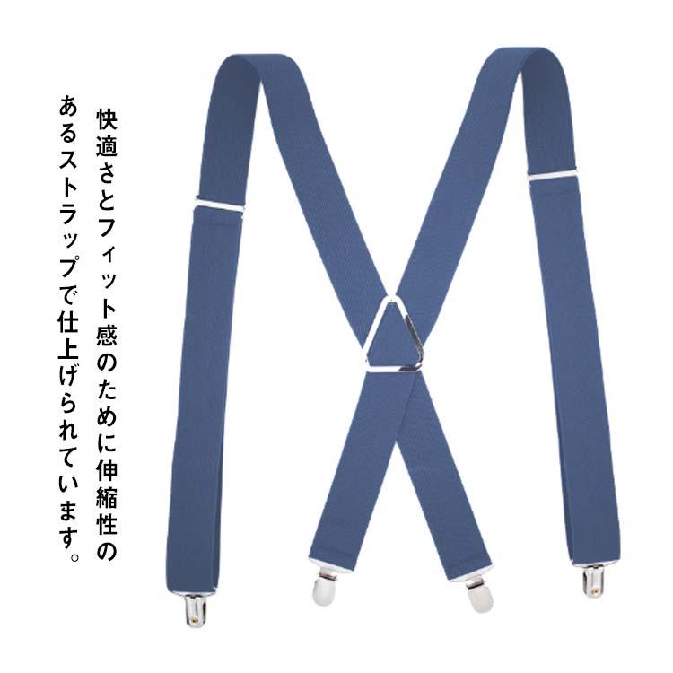 サスペンダー メンズ X型 ズボン吊り 長さ調節可能 幅広35mm 4クリップ
