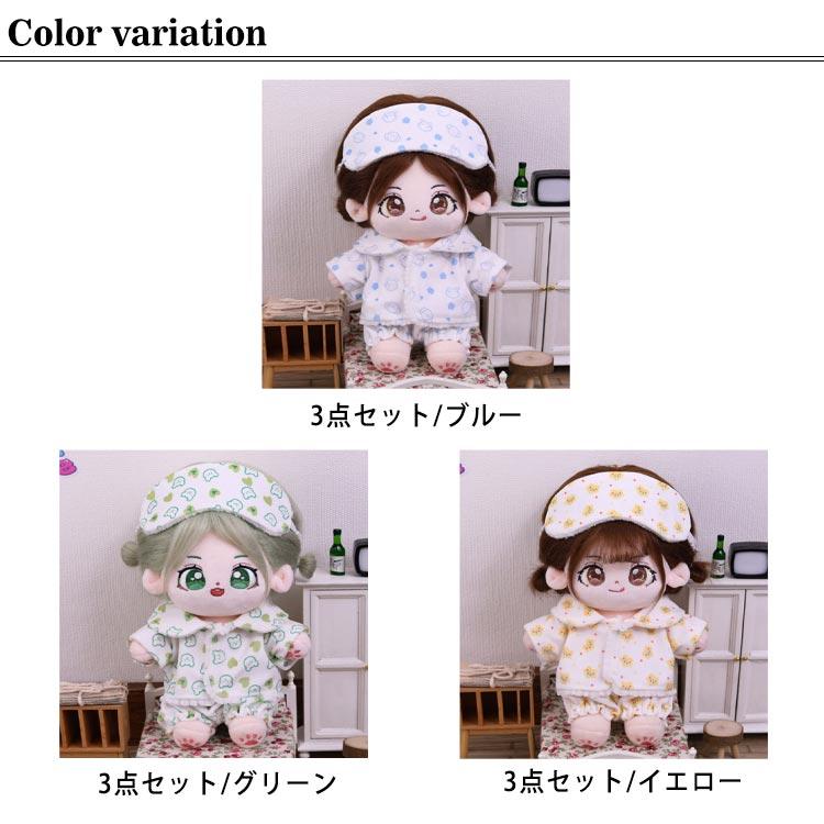 着せ替えぬいぐるみ服 上下セット 20cm パジャマ 服 3点セット 着せ