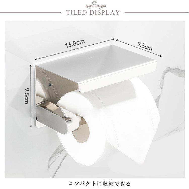 穴あけ不要 取り付け簡単 トイレットペーパーホルダー 小物置き棚付き 楽天市場】トイレットペーパー ホルダー 穴あけ 不要 粘着式