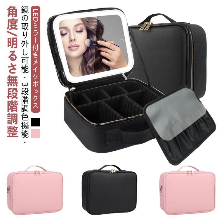 おしゃれ 防水 LED 取り外し可能 大容量 レザー メイクボックス ライト