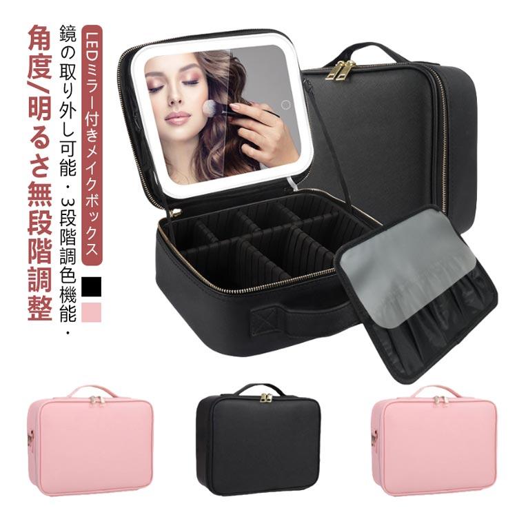 おしゃれ 防水 LED 取り外し可能 大容量 レザー メイクボックス ライト