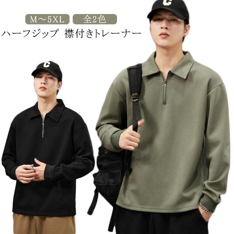 ¥26,400V12/L】襟付き長袖スウェット長袖カットソートレーナーポロシャツ 襟付き トレーナー メンズ ルームウェア スウェット ポロシャツ